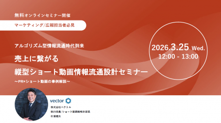 【3月25日(水)開催 マーケ/広報担当者必見】アルゴリ