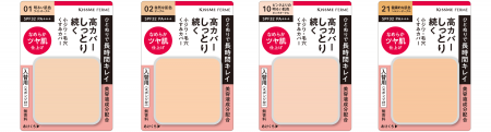 高カバーでしっとり肌続く大人気の保湿パウダーファン