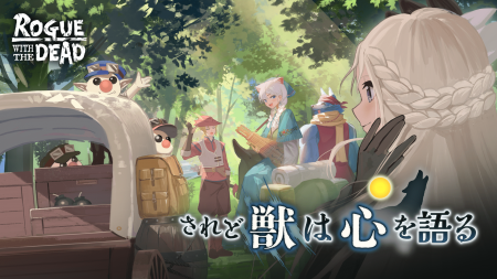 1000時間遊べる戦略放置RPG『ローグウィズデッド』3.5