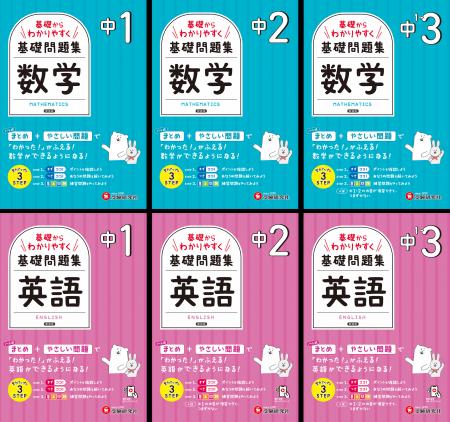 「数学・英語はニガテ」から抜け出す“超”基礎からのイ