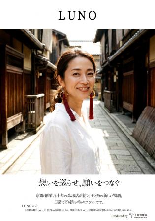 京都・創業90年の念珠店が挑む、サステナブルな新境地