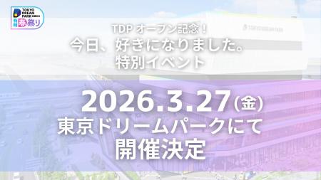 ABEMAオリジナル恋愛リアリティーショー『今日、好き