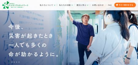 東日本大震災から15年、震災を知らない世代へ「utf-8