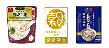 日本雑穀アワード2026《一般食品部門》
『生姜utf-8