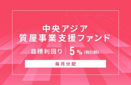 オルタナティブ投資プラットフォーム「オルタナバンク