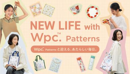 Wpc. Patternsが提案する“あたらしい毎日”　春の新生