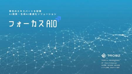 【新サービス】AIに認識されない店舗から「AIが優先的