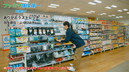 ファミリーマートと共同で「ファミマ体操」を制作!We ファミリーマートと共同で「ファミマ体操」を制作!We