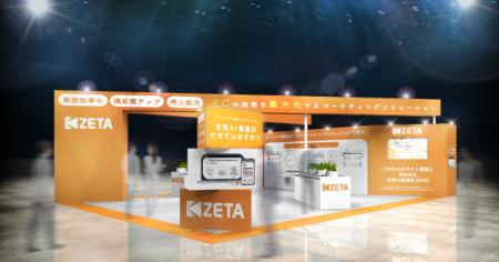 【4/8(水)~10(金)開催】「EC・店舗 Week」春展にブー 【4/8(水)~10(金)開催】「EC・店舗 Week」春展にブー