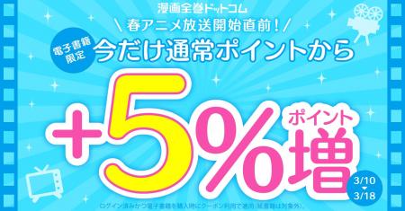 ★電子書籍限定★還元率+5%UPクーポンで最大20%ポイン ★電子書籍限定★還元率+5%UPクーポンで最大20%ポイン