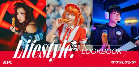 いつものケンタッキーが、もっと手軽に楽しめる 「サ いつものケンタッキーが、もっと手軽に楽しめる 「サ