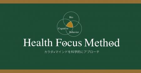 グリーンメチル、経営層・ビジネスリーダーのためのハ