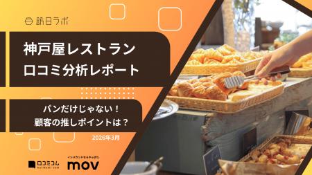 【最新口コミ調査】神戸屋レストランGoogleマップ平均