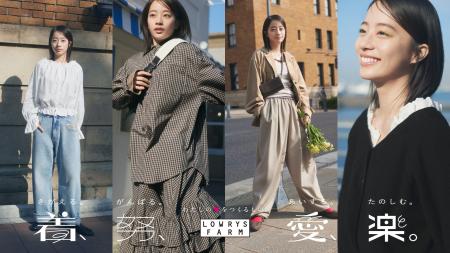 LOWRYS FARM が2026SS ビジュアルに池端杏慈さんを起