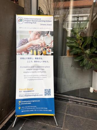 PBL型インターナショナルスクール「KIPS Learning Hub