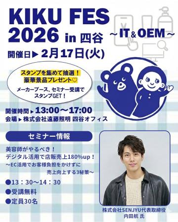 店販180%UP、美容師がデジタルで変えた経営