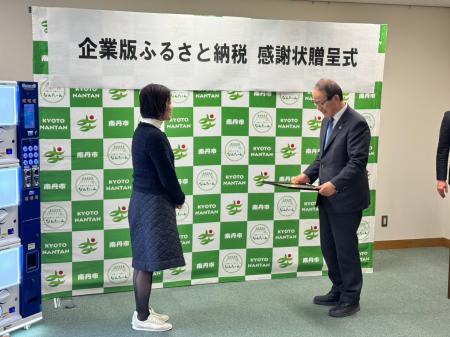 株式会社CUE、京都府南丹市へクルポン9・クルポンステ