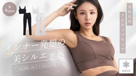 【水陸両用】下着専門店の技術で「胸を潰さない」スポ 【水陸両用】下着専門店の技術で「胸を潰さない」スポ