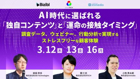 【無料ウェビナー開催】AI時代に選ばれる「独自コンテ 【無料ウェビナー開催】AI時代に選ばれる「独自コンテ