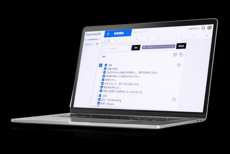 音声AIツールで変わる診療現場　「カタナシ」活utf-8