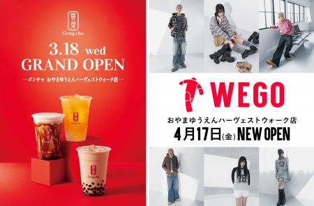 【小山市内初】ゴンチャ3/18(水)、WEGO4/17(金)utf-8