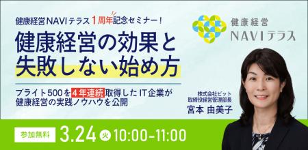 健康経営優良法人ブライト500を4年連続取得したIutf-8