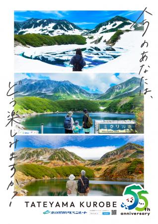 富山県と長野県を結ぶ「立山黒部アルペンルートutf-8 富山県と長野県を結ぶ「立山黒部アルペンルートutf-8