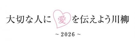 -3.11東日本大震災から15年-忘れない、そして伝え続け -3.11東日本大震災から15年-忘れない、そして伝え続け