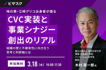 【 3/18 (水) 16:00 】味の素・江崎グリコ出身者が語