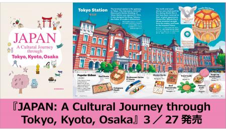『JAPAN: A Cultural Journey through Tokyo, Kyoto, 