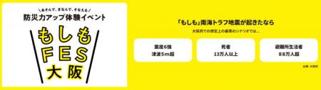 ~東日本大震災から15年~「もしも」南海トラフ地震が ~東日本大震災から15年~「もしも」南海トラフ地震が
