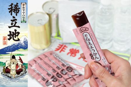 震災から15年、住宅会社が「備え」と向き合う。タカマ 震災から15年、住宅会社が「備え」と向き合う。タカマ