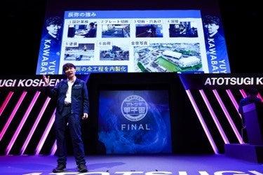 大阪府泉南市の鉄工所2代目アトツギが、自社開発アプ