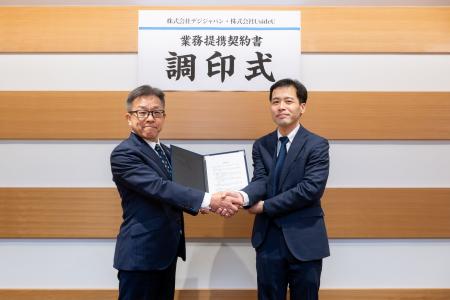 UsideUとデジジャパンが業務提携契約を締結