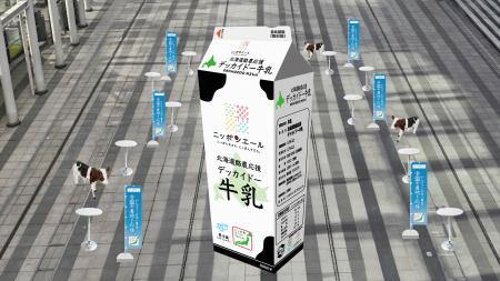 ホワイトデーに314リットルの牛乳を無料配布！3月14日