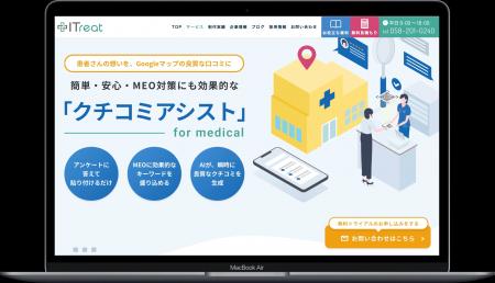 「クチコミを書いてもらえない」を解決。クチコミを生