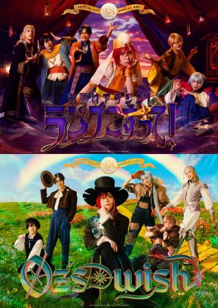 劇団『ドラマティカ』SPECIAL ACT/「お願いアラジン 劇団『ドラマティカ』SPECIAL ACT/「お願いアラジン