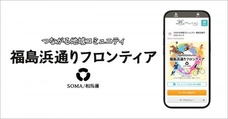 「被災地」から「新しい自治と共生のフロンティア」へ 「被災地」から「新しい自治と共生のフロンティア」へ