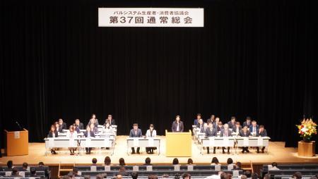若手が産直の未来像を議論 パルシステム生消協総会& 若手が産直の未来像を議論 パルシステム生消協総会&