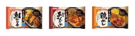 いなば食品 いなばのお弁当「直火釜炊きご飯」シリー いなば食品 いなばのお弁当「直火釜炊きご飯」シリー