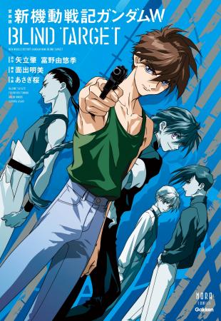 【コミック発売】『ガンダムW』TV放送30周年！　TVシ