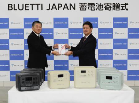 BLUETTI、一般財団法人SGH防災サポート財団へ災害時用 BLUETTI、一般財団法人SGH防災サポート財団へ災害時用