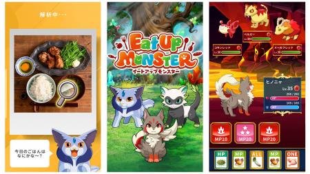 食事と連動するモンスター育成ゲーム「Eat Up Monster