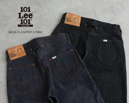 【Lee】都市限定モデルのLee 101が登場。1930年代モデ