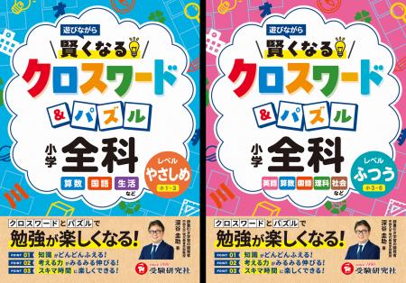 ドリル・問題集だと長続きしない小学生にオススメ！ク