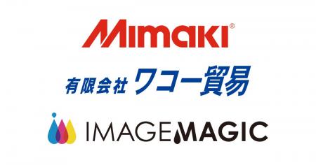 ミマキエンジニアリング/ワコー貿易/イメージ・マジッ