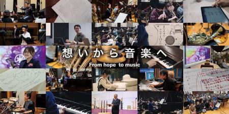 お客様やスタッフの「想い」から音楽へ　開店音楽制作