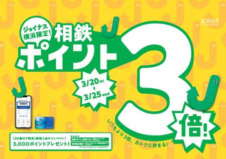春のお買い物やお食事がおトクに♪今だけ限定の6日間！
