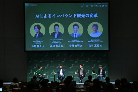 【インバウンドサミット2026イベントレポート】Trip.c 【インバウンドサミット2026イベントレポート】Trip.c