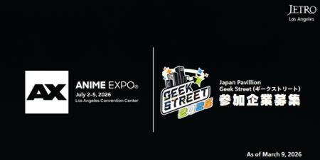 JETRO「Anime Expo2026」出展決定、参加企業を募集
